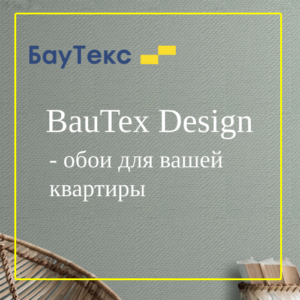 BauTex Design